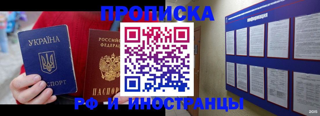 временная регистрация гарантия в Нижних Сергах