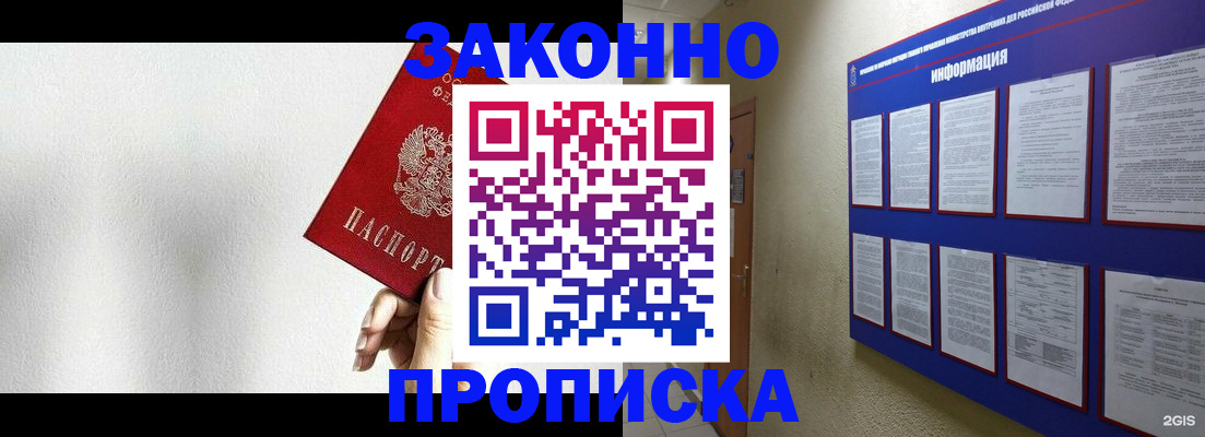 прописка ребенка в Нижних Сергах