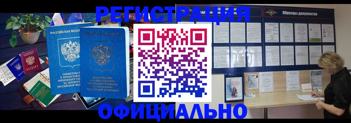 временная регистрация в Нижних Сергах