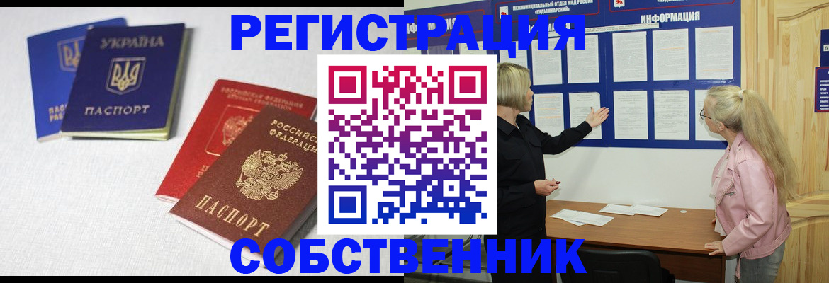 временная регистрация в Нижних Сергах